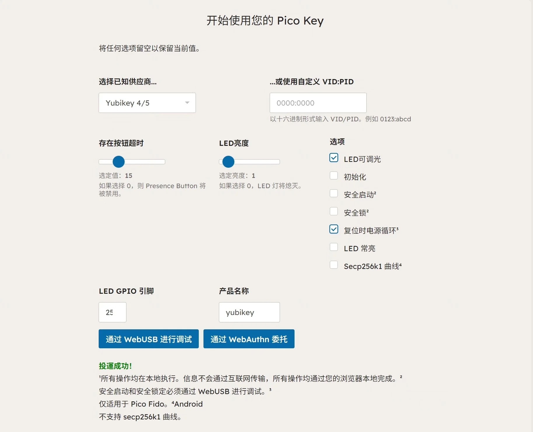 Универсальный usb ключ безопасности с поддержкой протокола fido2 (вид сбоку)